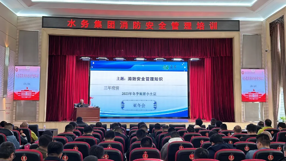 fun88乐天堂消防安全管理培训在哈尔滨国企党建学院举办