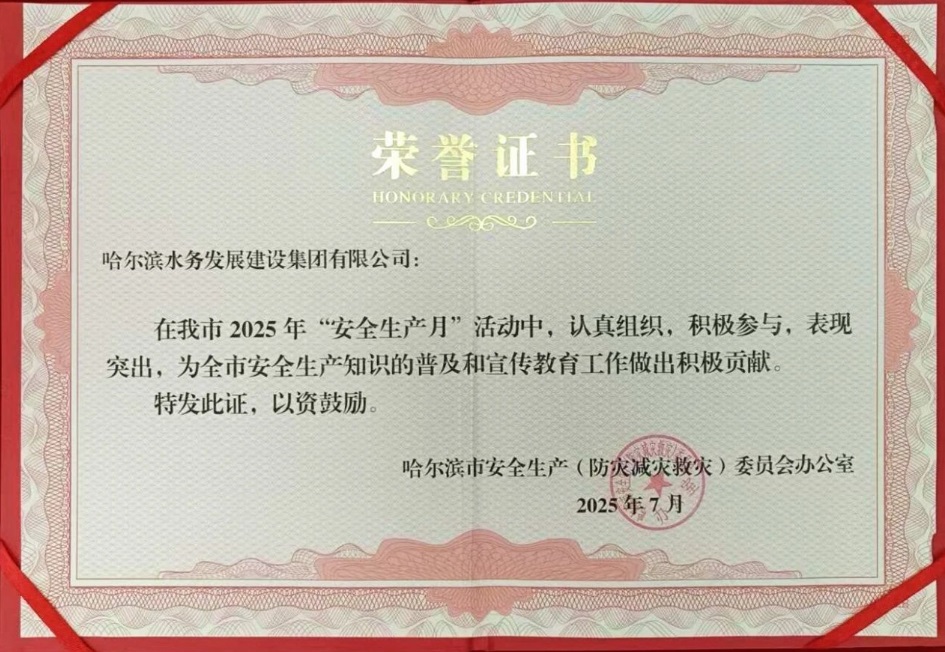 fun88乐天堂：“安全生产月”活动“百花齐放” 安全文化建设“开花结果”