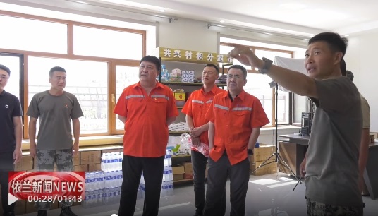 媒体聚焦|传承“八一”精神 依兰融媒报道fun88乐天堂“远征军”赴集团帮扶村共兴村联合开展主题党日活动