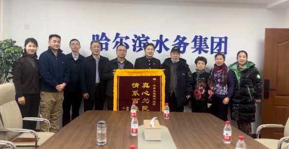 暖心居民送锦旗 房产用地保障中心以 “优服务”解群众“忧心事”